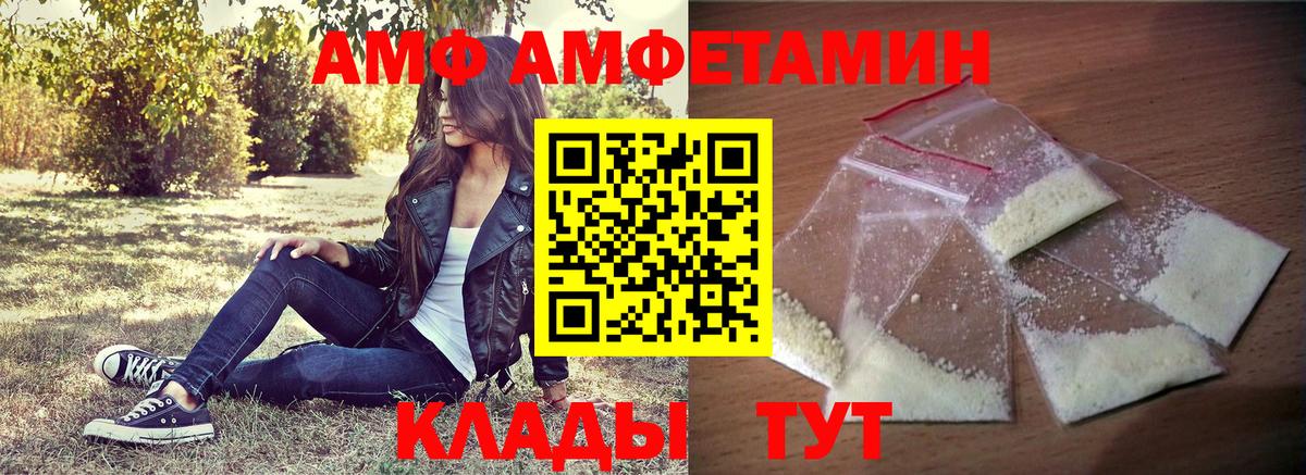 АМФЕТАМИН  Амфетамин 97%  Вход с VPN  Шадринск 