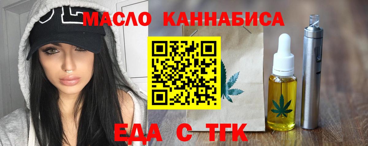 Шадринск  Еда ТГК марихуана  Вход с VPN 