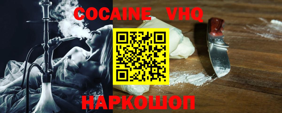 Кокаин Боливия Шадринск
