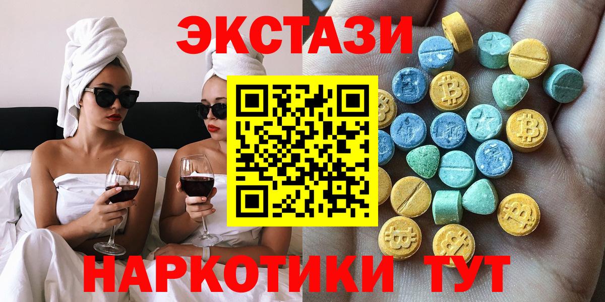 ЭКСТАЗИ круглые  ЭКСТАЗИ  гидра онион  Вход с VPN  Ecstasy 250 мг  Шадринск 