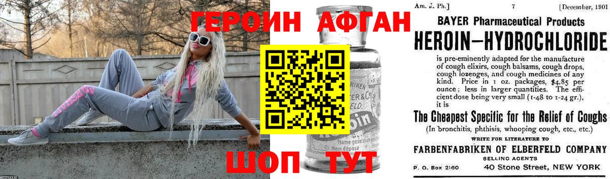 Героин гречка Шадринск