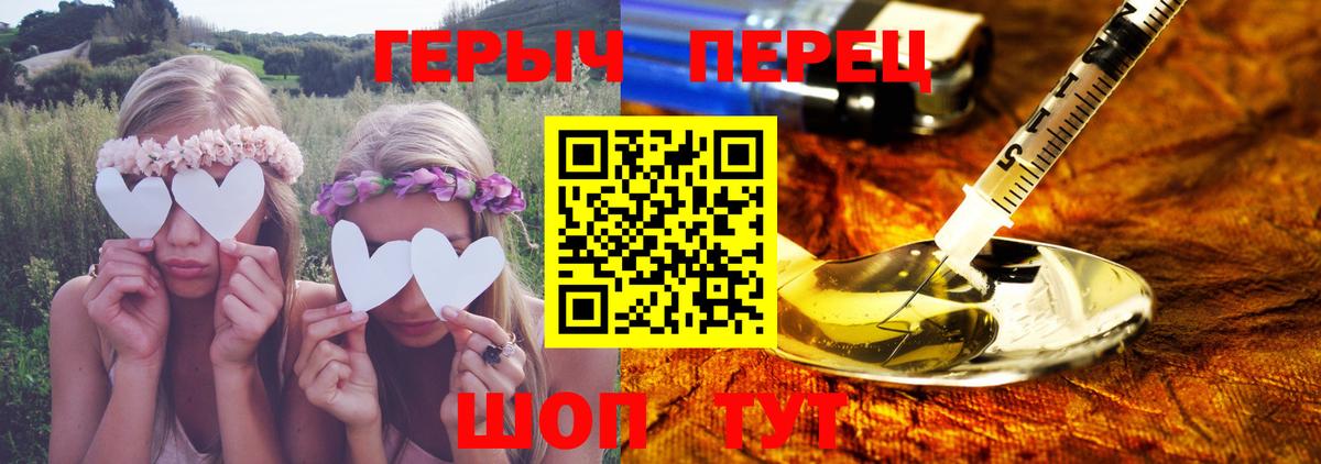 ГЕРОИН  Вход с VPN  Шадринск  Героин VHQ 