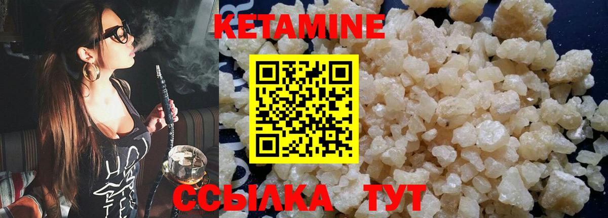 Кетамин ketamine Шадринск