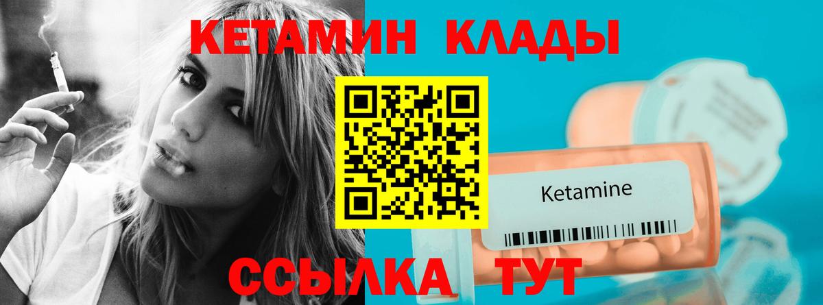 КЕТАМИН ketamine  Кетамин ketamine  Шадринск  Вход с VPN 
