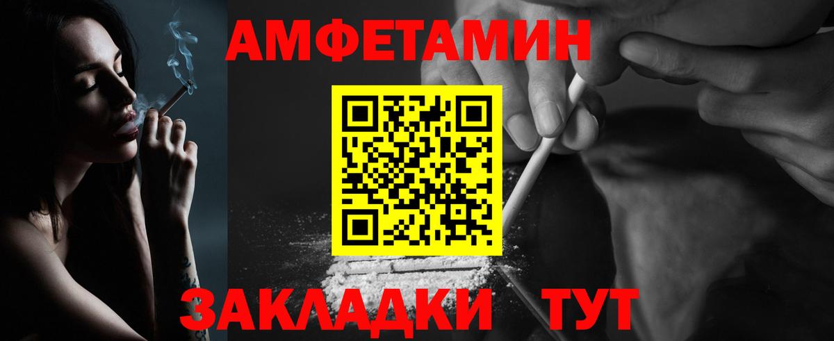 Шадринск  Метамфетамин Декстрометамфетамин 99.9%  Метамфетамин Декстрометамфетамин 99.9%  Вход с VPN 