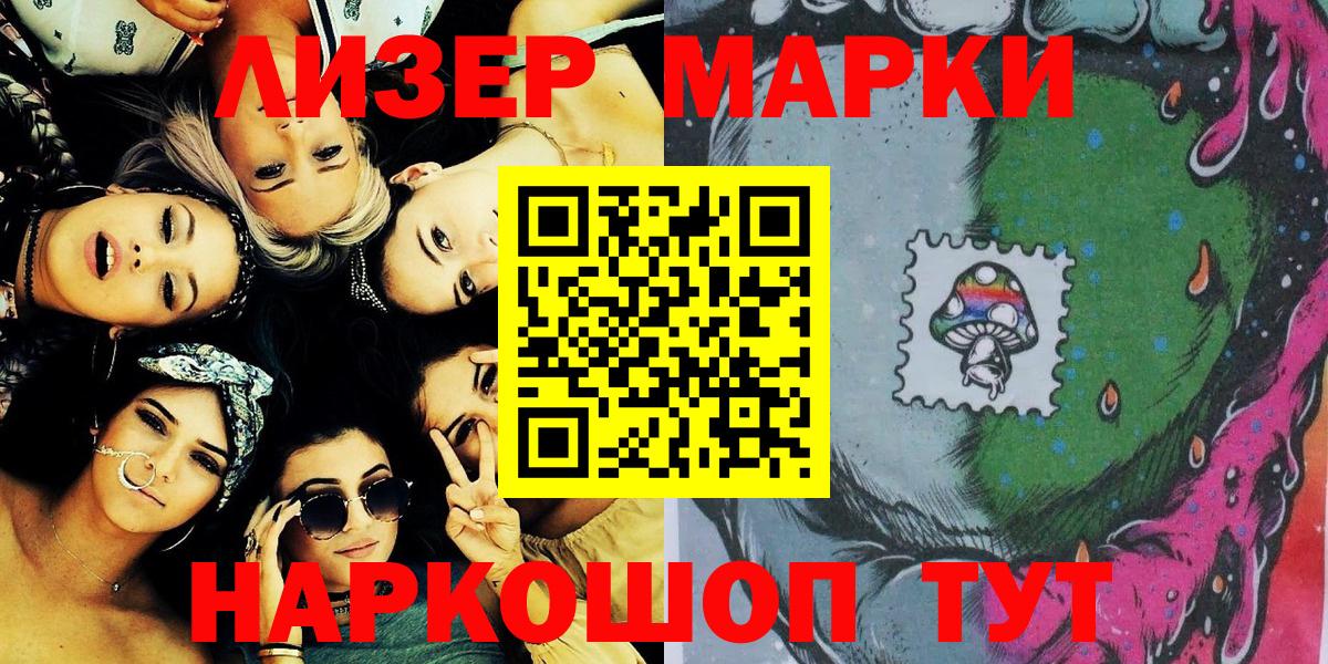 Марки NBOMe 1,8мг  Марки NBOMe 1,8мг  Вход с VPN  Шадринск 