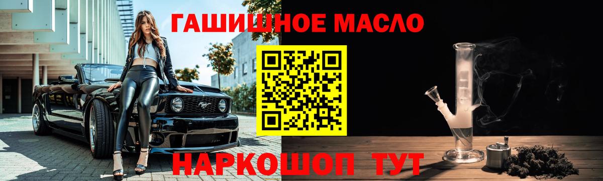 ТГК THC oil Шадринск