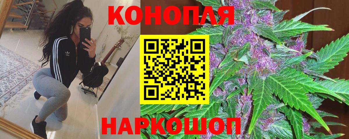 Шадринск  Бошки марихуана SATIVA & INDICA  Конопля AK-47  Вход с VPN  Конопля Bruce Banner 
